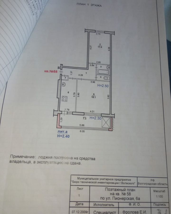 квартира г Волжский ул Пионерская 6а фото 12