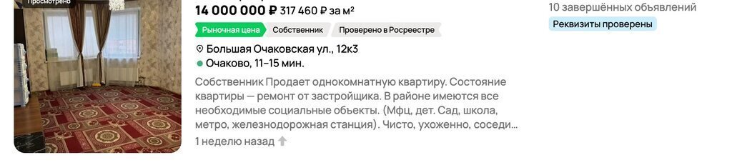 квартира г Москва метро Шелепиха проезд Шмитовский 18 муниципальный округ Пресненский фото 4