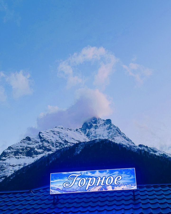 дом г Карачаевск кп Домбай ул Карачаевская 90 Теберда фото 21