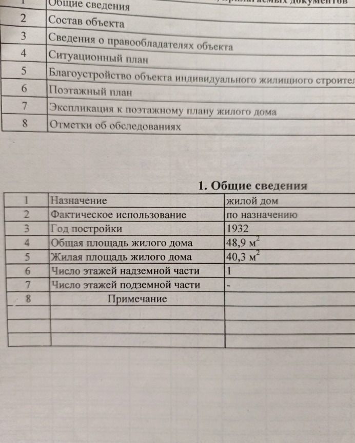 дом г Волгоград р-н Красноармейский пос Сакко и Ванцетти ул Луговая фото 15