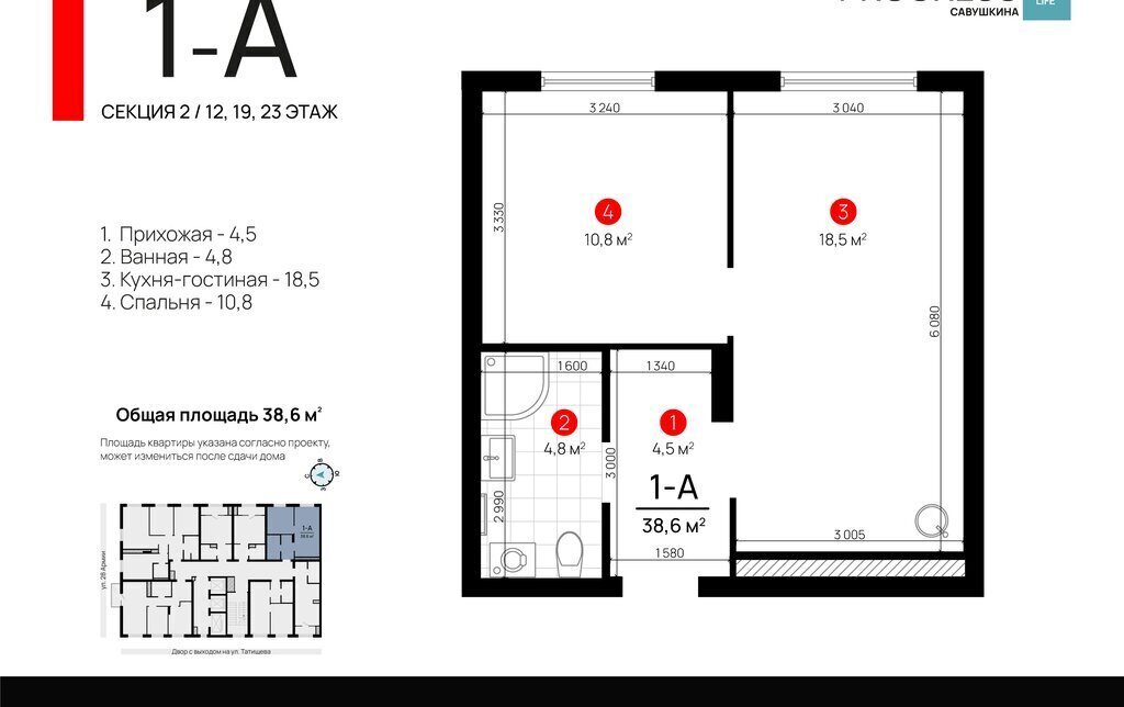 квартира г Астрахань ул Татищева 2б фото 18