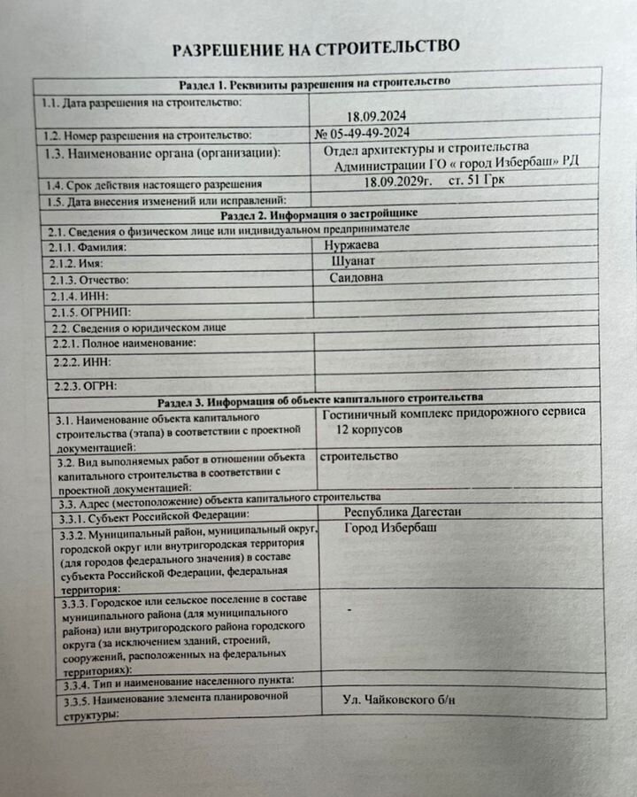 квартира г Избербаш ул П.И.Чайковского 23 фото 6