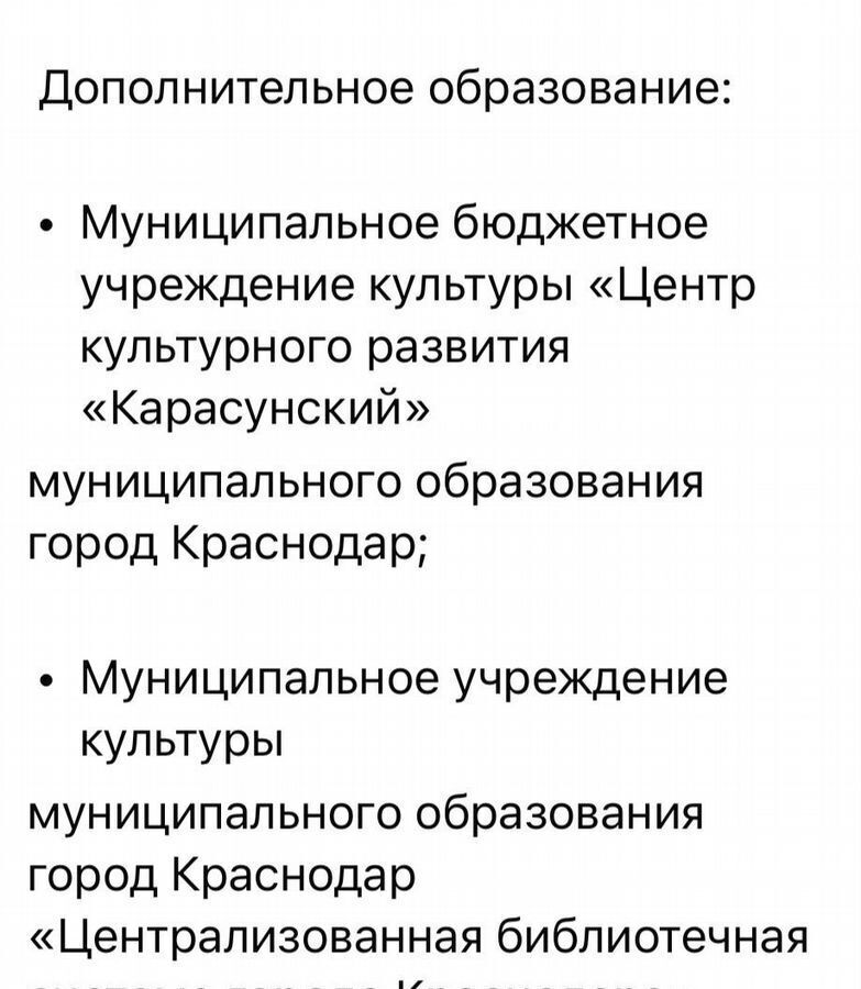 дом г Краснодар ст-ца Старокорсунская ул Тенгинская р-н Карасунский фото 14