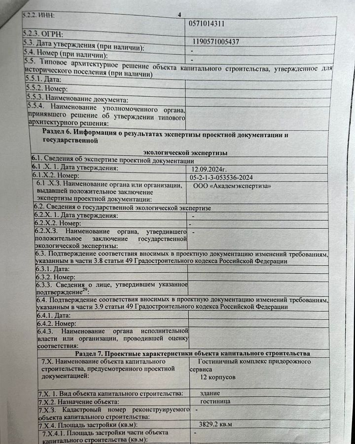 квартира г Избербаш ул П.И.Чайковского 23 фото 12