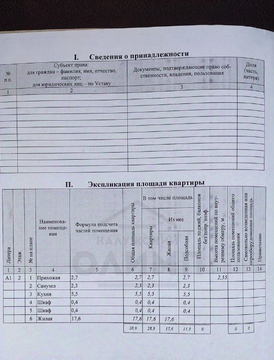 квартира г Калуга р-н Московский ул Окружная 10 фото 13