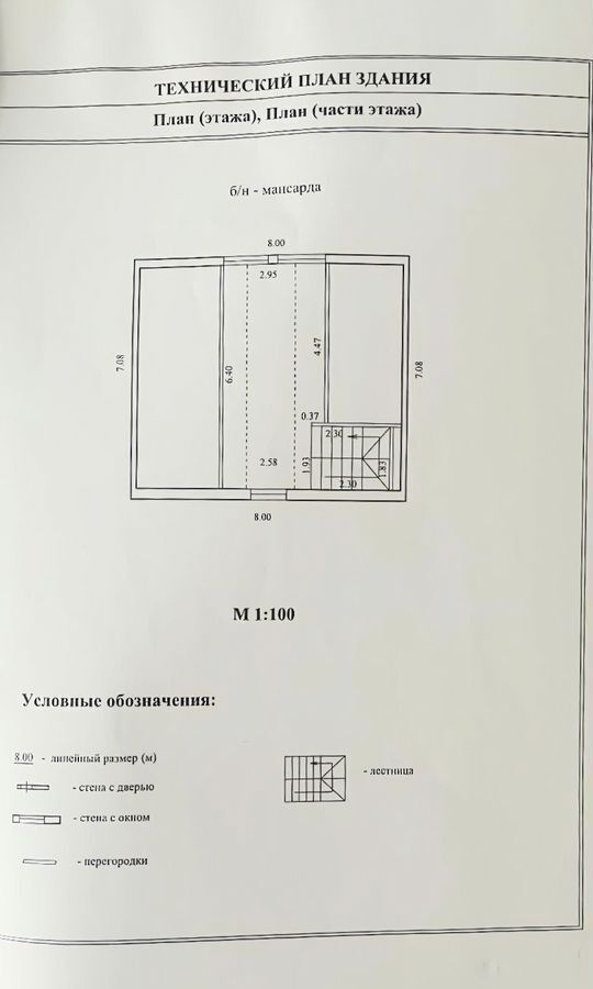 дом г Новороссийск с Гайдук ул Нижняя 4а р-н Приморский фото 24