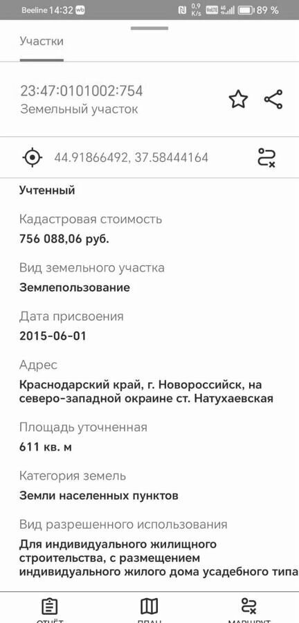 земля г Новороссийск ст-ца Натухаевская фото 2