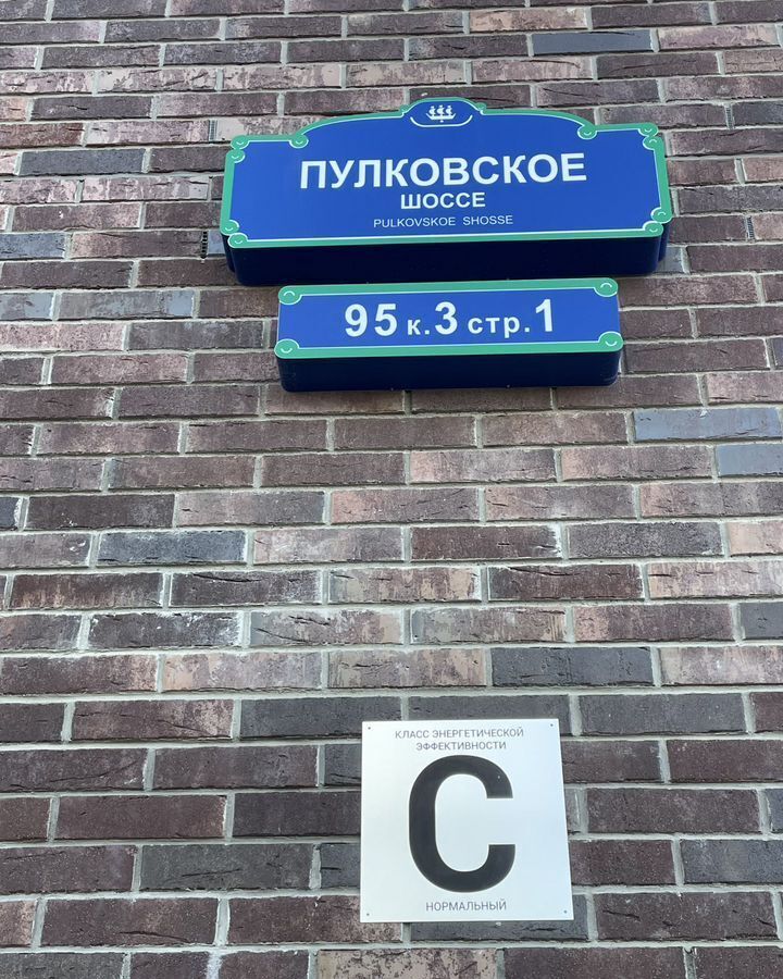 квартира г Санкт-Петербург р-н Московский ш Пулковское 95к/3 ЖК Парадный ансамбль округ Пулковский меридиан фото 30