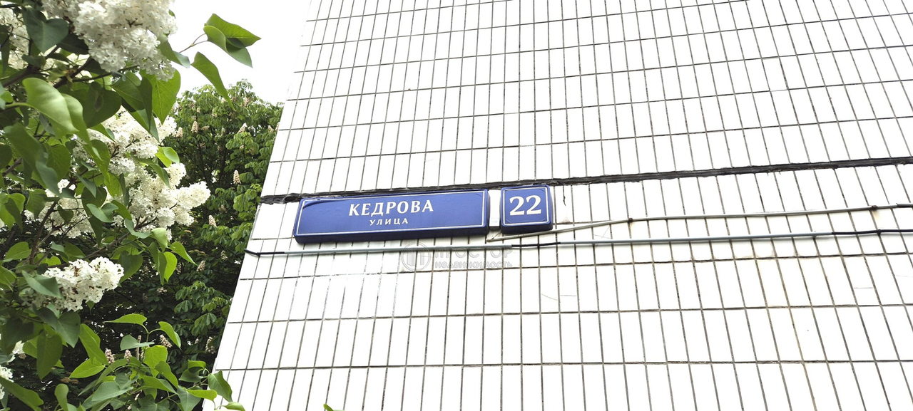 квартира г Москва метро Академическая ул Кедрова 22 муниципальный округ Академический фото 2