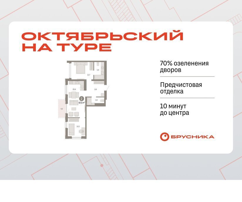 квартира г Тюмень ДОК ЖК «Октябрьский на Туре» фото 1