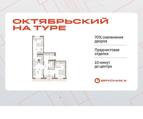 ДОК ЖК «Октябрьский на Туре» фото