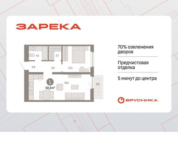 ЖК «Зарека» Центральный административный округ фото