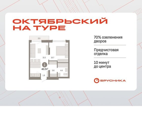 ДОК ЖК «Октябрьский на Туре» фото
