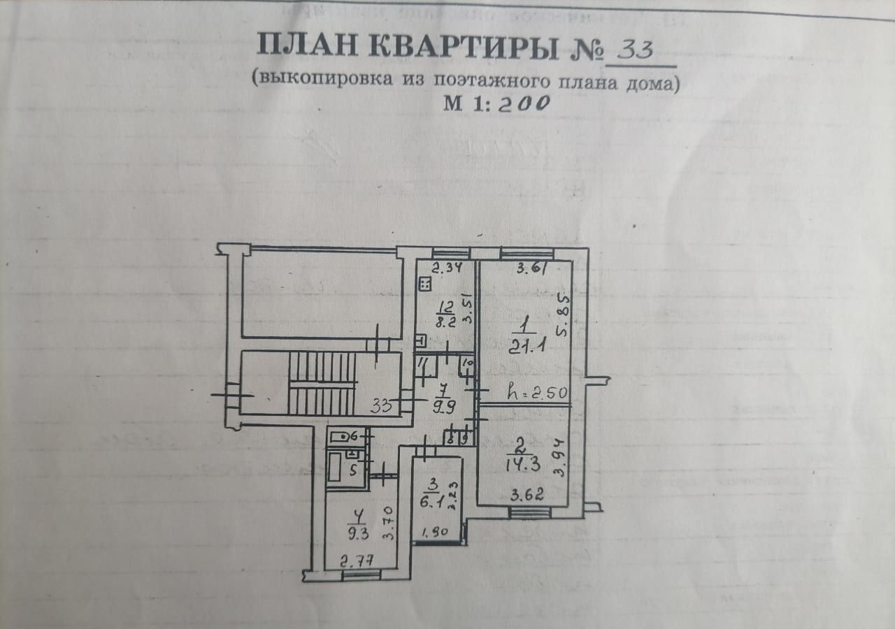 квартира г Псков Центр ул Спегальского 10 фото 16