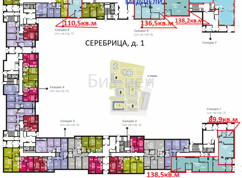 офис г Красногорск мкр Опалиха б-р Серебряный 1 Аникеевка фото 7