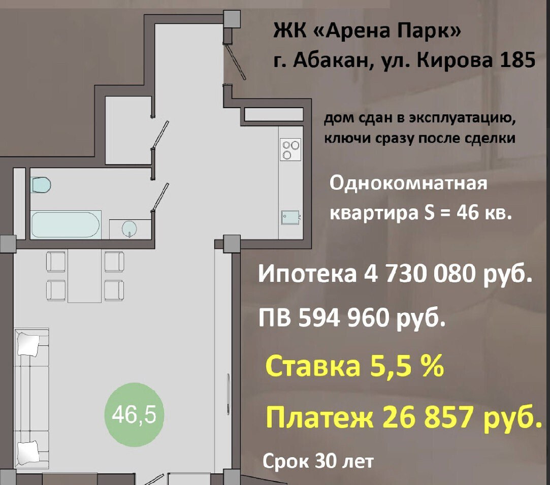квартира г Абакан микрорайон Арбан ул Кирова 185 м-н фото 5