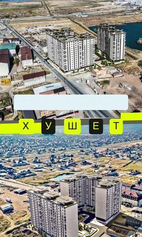р-н Ленинский Хушетское ш., 7 фото