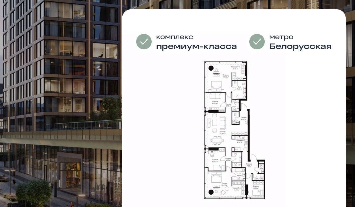 квартира г Москва метро Белорусская ул 3-я Ямского Поля 9к/6 фото 1