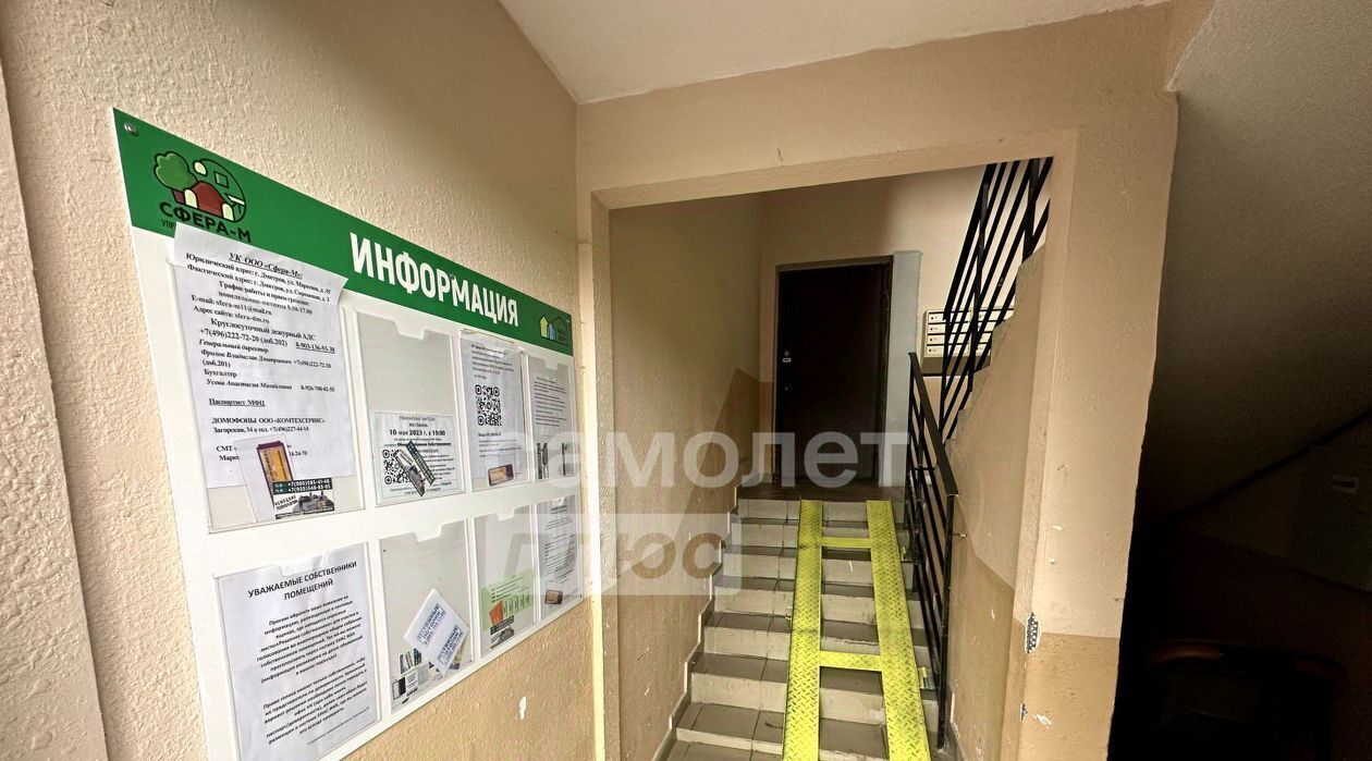 квартира г Дмитров ул Рогачевская 35к/2 фото 7