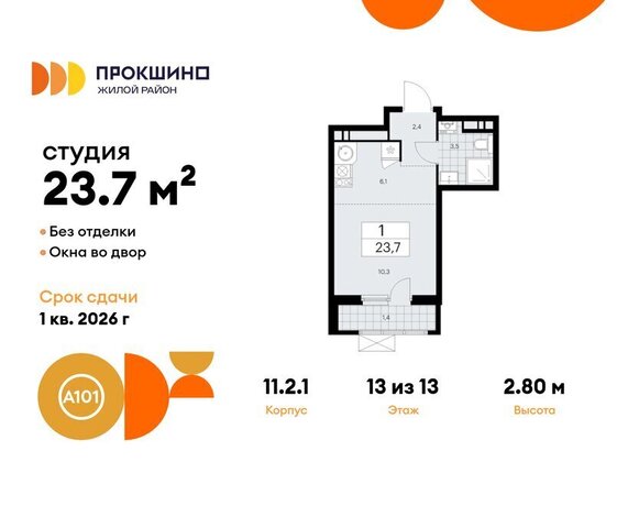 ЖК Прокшино метро Прокшино метро Коммунарка ТиНАО к 11. 2.3 фото