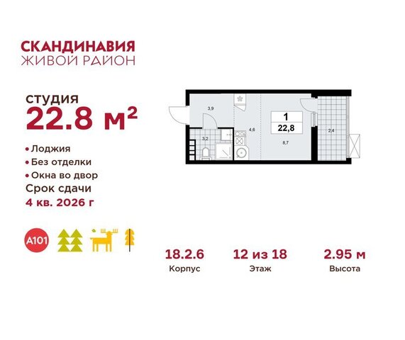 метро Бунинская аллея метро Коммунарка ТиНАО ЖК Скандинавия, 18. 2.2 фото