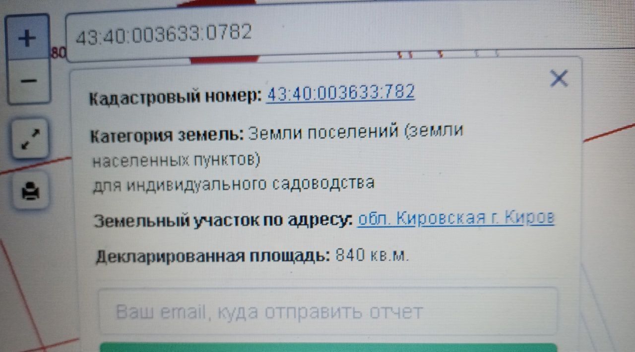 земля г Киров д Малая Субботиха фото 4