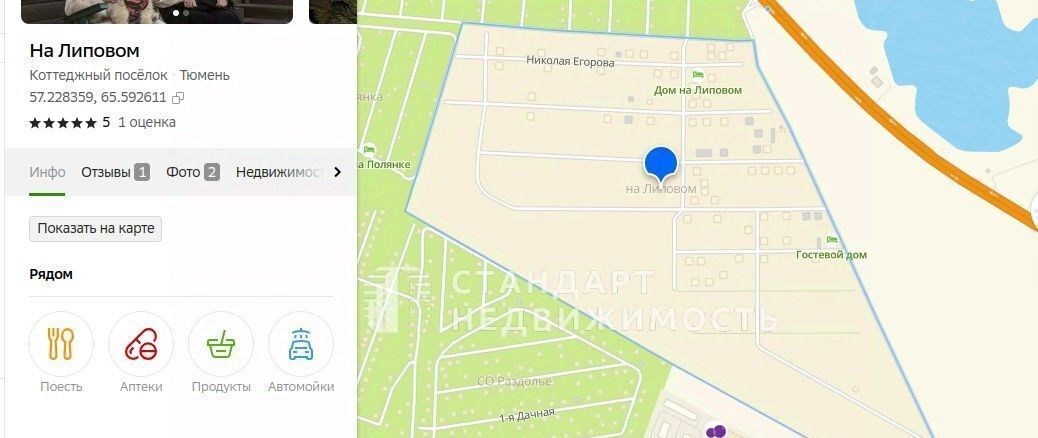земля г Тюмень р-н Центральный На Липовом кп фото 2