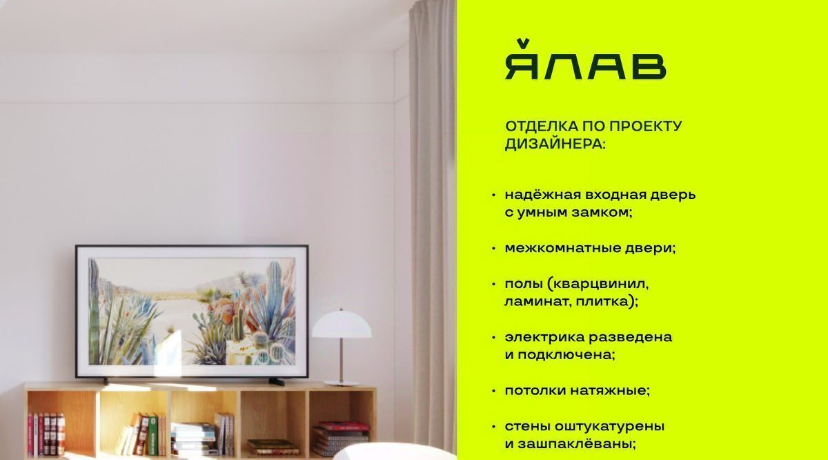 квартира г Чебоксары р-н Калининский пр-кт Чебоксарский 45к/3 ЖК «Ялав» фото 8