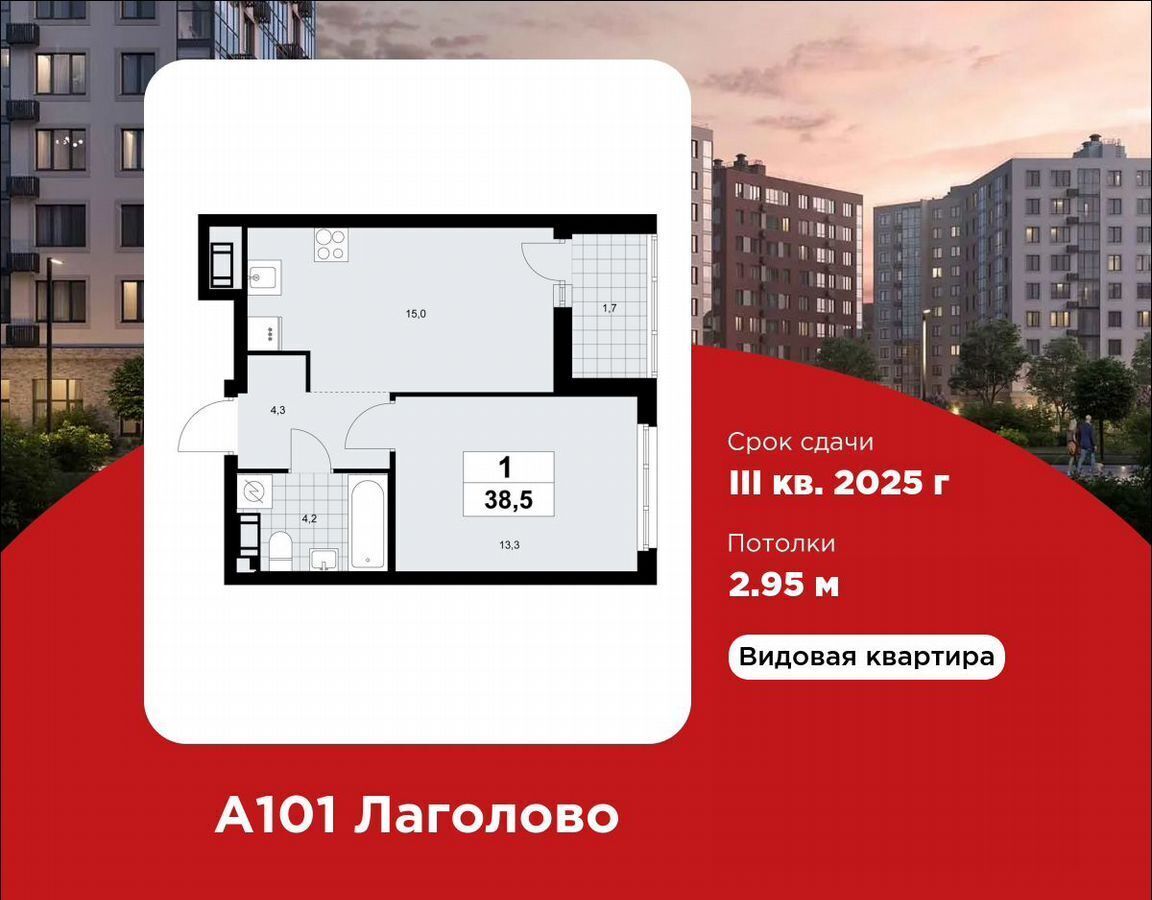 квартира г Красное Село д. Лаголово, стр. 1. 2-1 фото 1