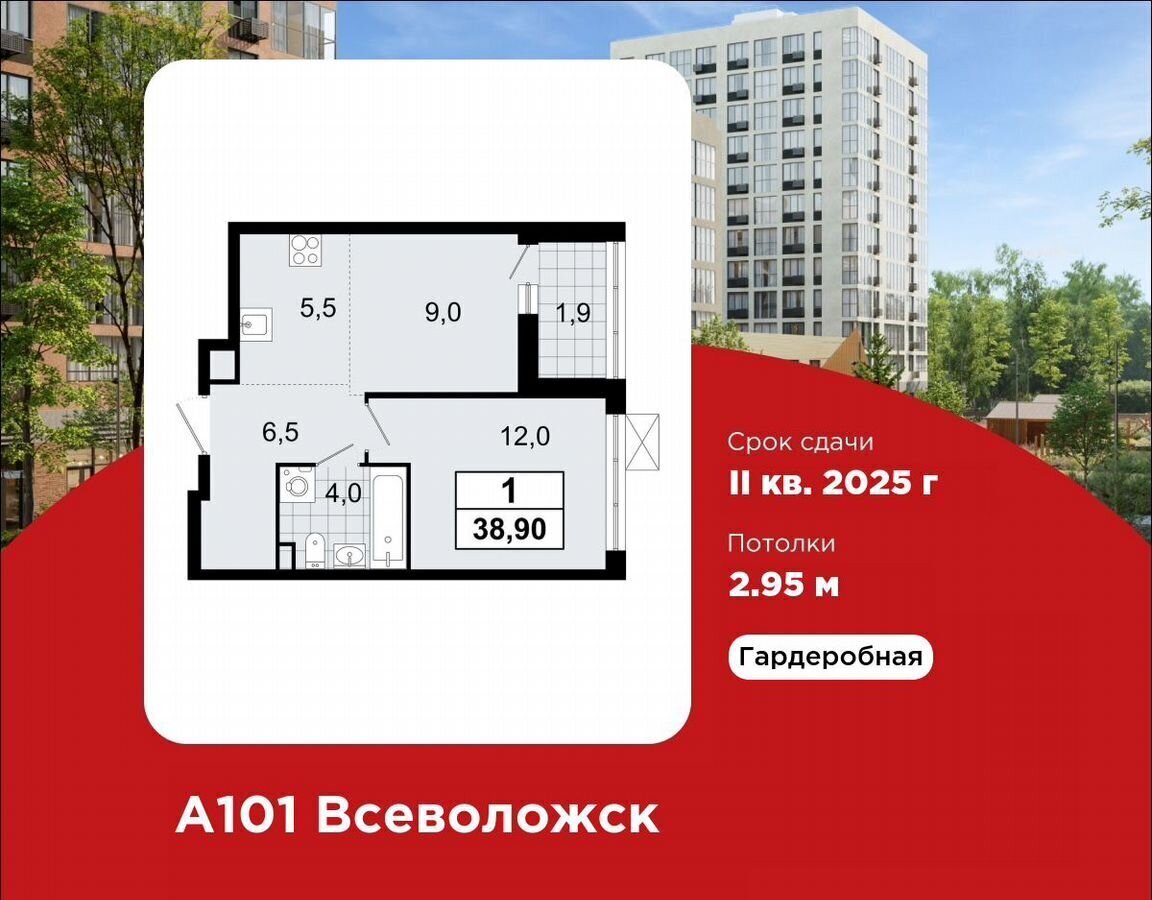 квартира р-н Всеволожский г Всеволожск ш Колтушское 3 корп. 1 фото 1