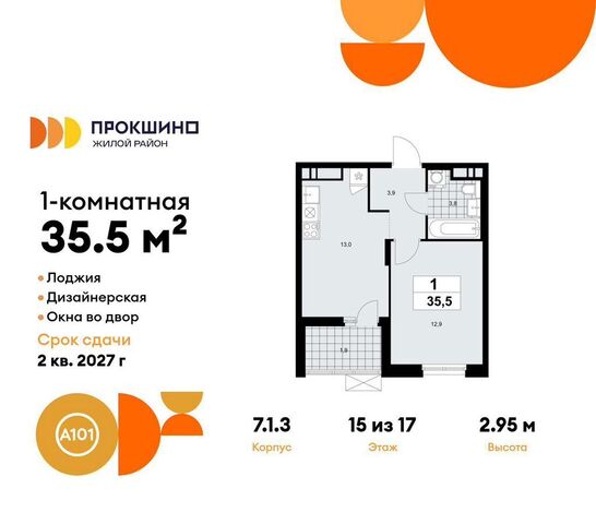 метро Прокшино з/у 3/3, стр. 7. 1 фото