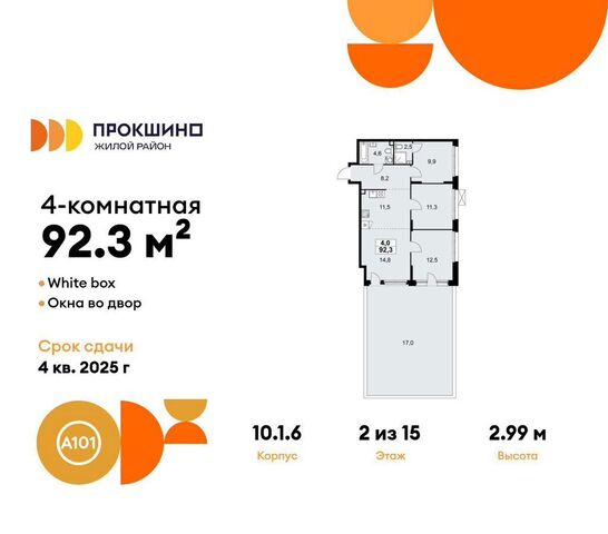 метро Прокшино з/у 3/3, стр. 10. 1 фото