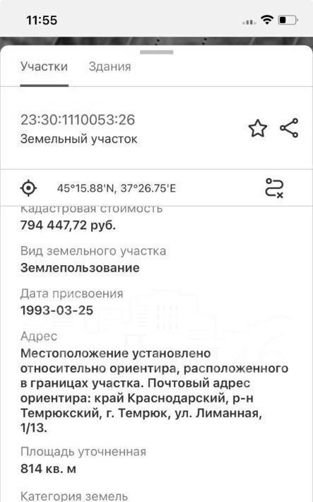 земля р-н Темрюкский г Темрюк ул Лиманная 1/13 фото 4
