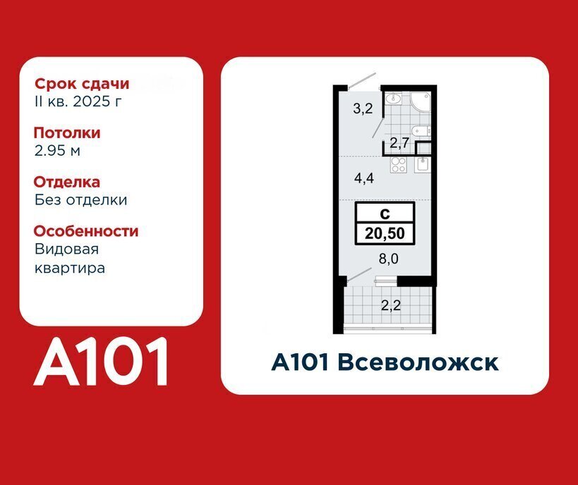 квартира г Всеволожск Южный ЖК «А101 Всеволожск» Улица Дыбенко, 1. 2 фото 1