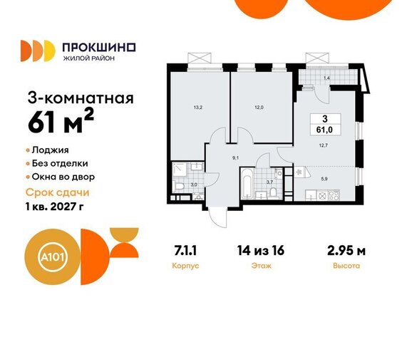 ЖК Прокшино 1/1 метро Прокшино метро Коммунарка ТиНАО 7. фото