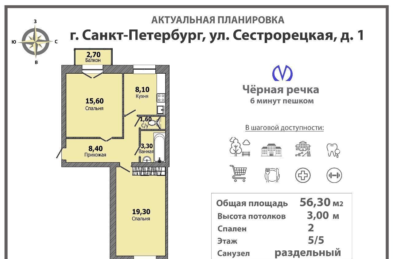 квартира г Санкт-Петербург Черная Речка ул Сестрорецкая 1 фото 19