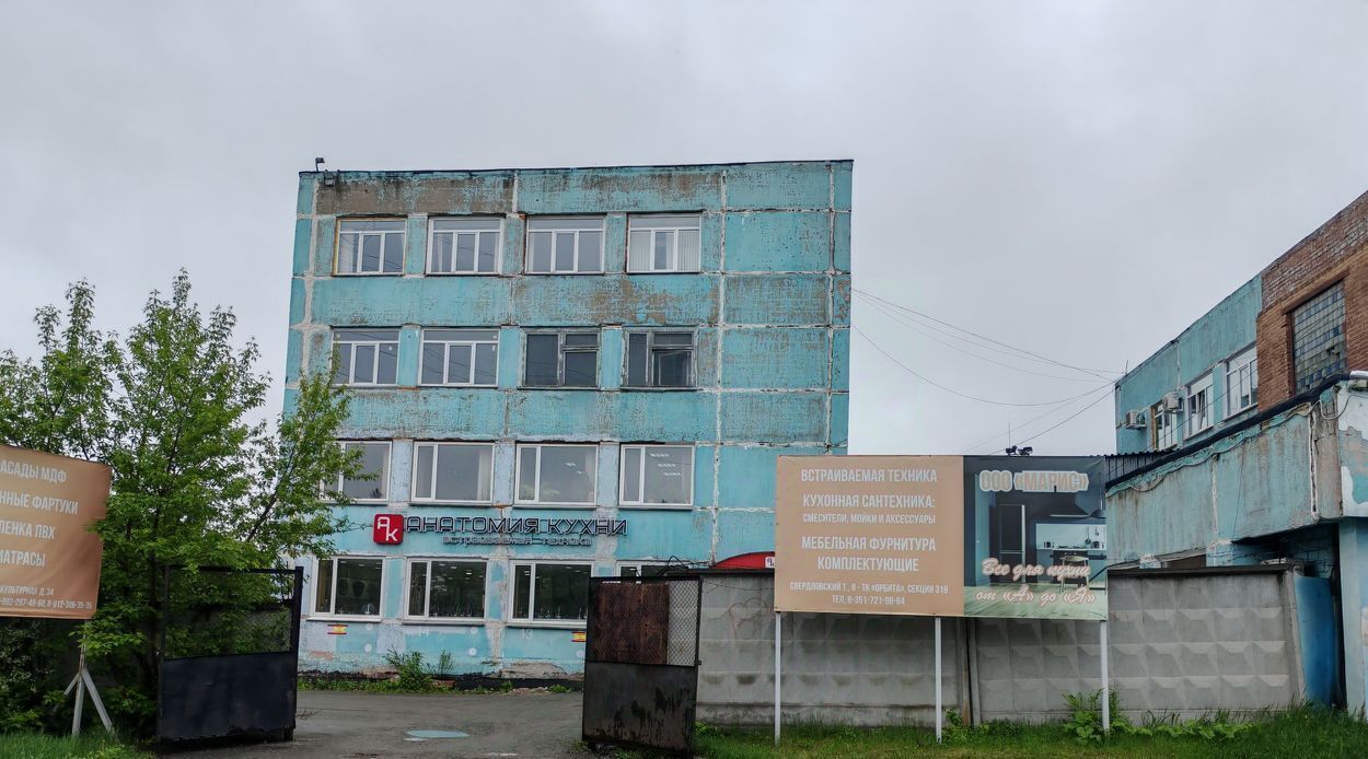 офис г Челябинск р-н Советский ул Физкультурная 34 фото 1