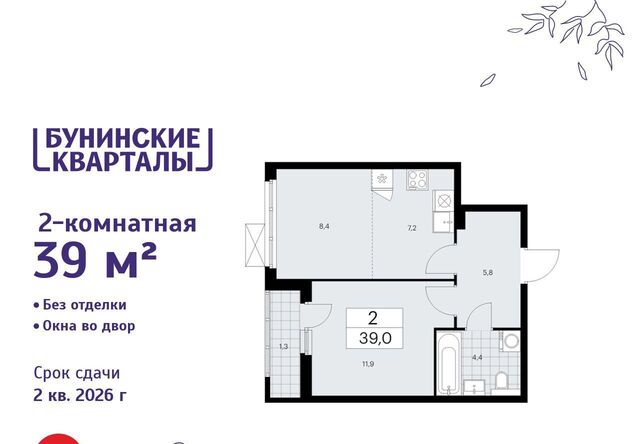 ЖК Бунинские Кварталы 9/1 метро Бунинская аллея фото