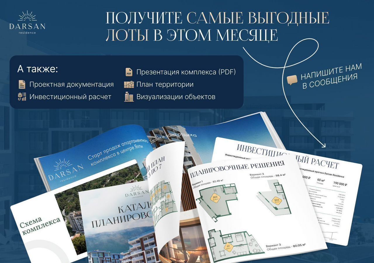 квартира г Ялта ул Войкова 39а корп. 2 фото 7