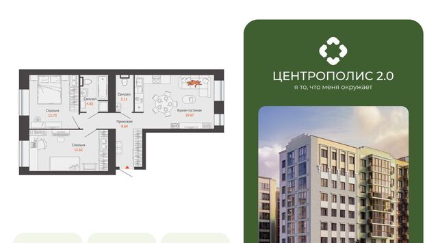 р-н Заволжский Новый Город ЖК «Центрополис 2.0» Центральный кв-л фото