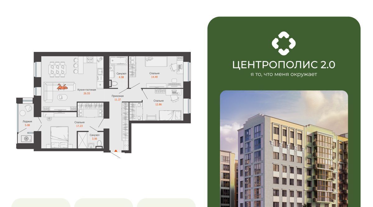 квартира г Ульяновск р-н Заволжский Новый Город ЖК «Центрополис 2.0» Центральный кв-л фото 1