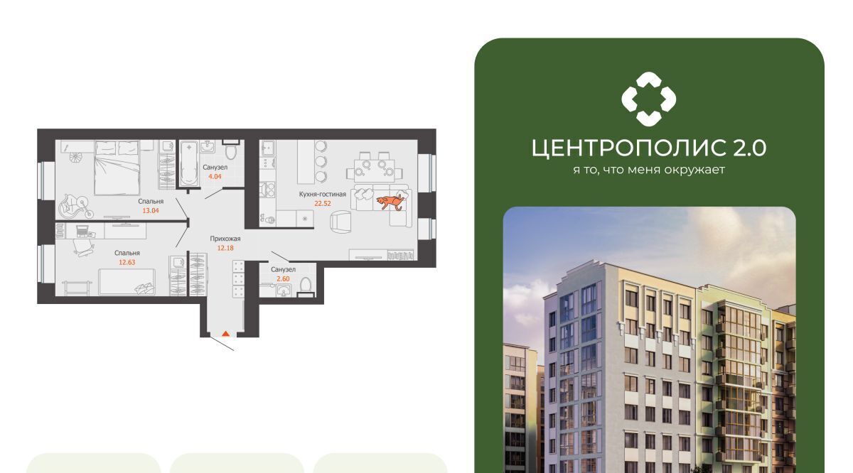 квартира г Ульяновск р-н Заволжский Новый Город ЖК «Центрополис 2.0» Центральный кв-л фото 1