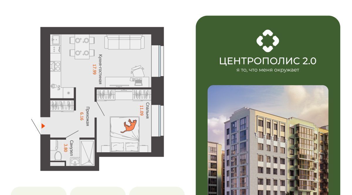 квартира г Ульяновск р-н Заволжский Новый Город ЖК «Центрополис 2.0» Центральный кв-л фото 1