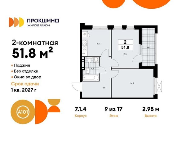 ЖК Прокшино 1/1 метро Прокшино метро Коммунарка ТиНАО 7. фото