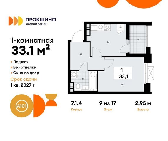 ЖК Прокшино 1/1 метро Прокшино метро Коммунарка ТиНАО 7. фото