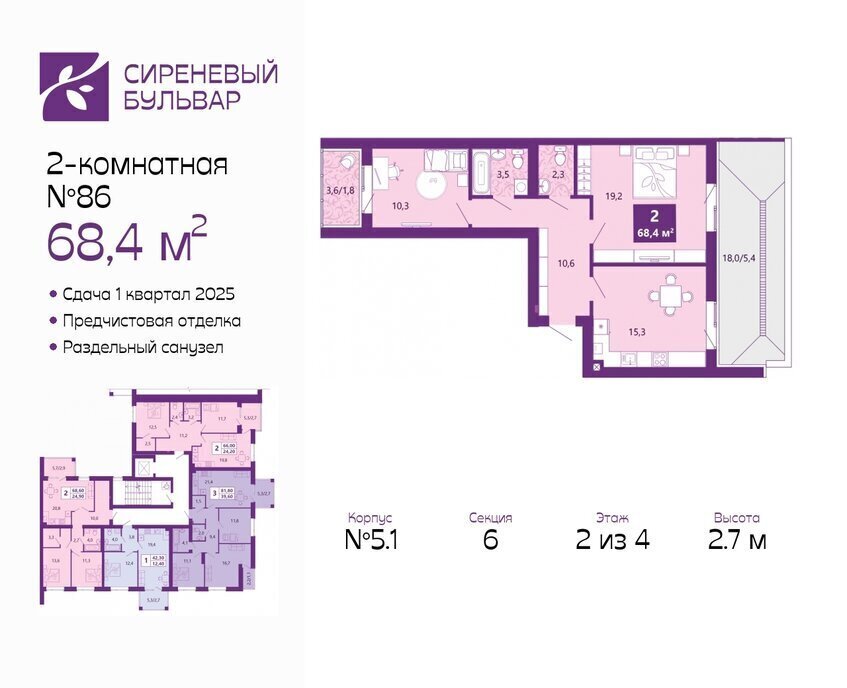 квартира г Калининград жилой комплекс Сиреневый Бульвар фото 1