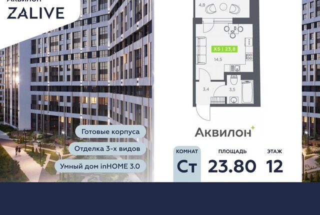 квартира метро Приморская б-р Головнина 4 фото