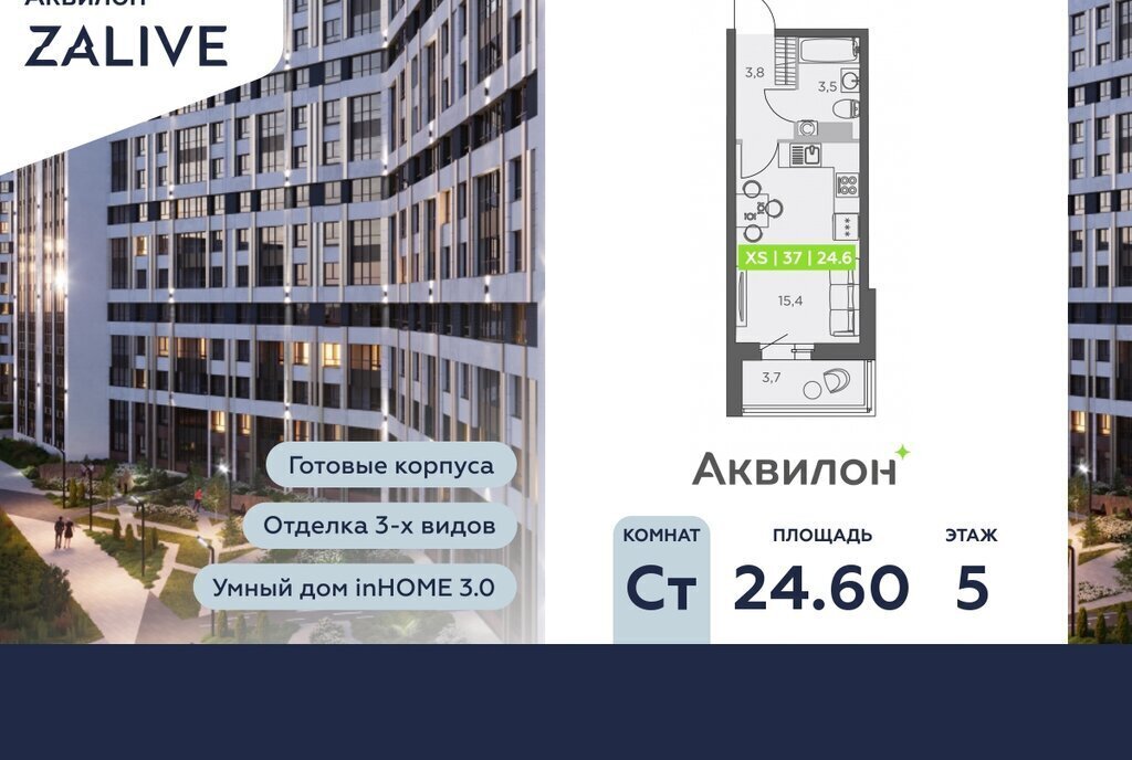 квартира г Санкт-Петербург метро Приморская ул Виктора Конецкого 5 округ Гавань фото 1