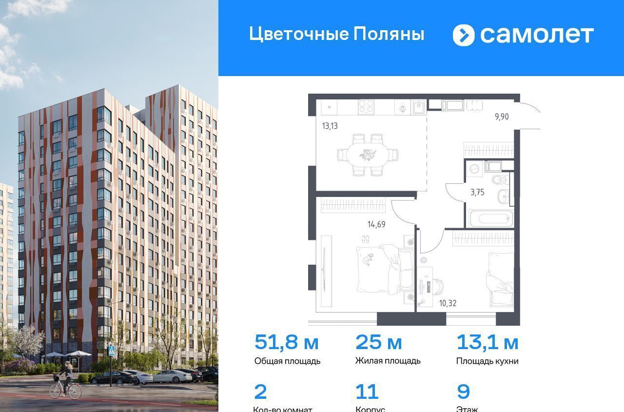 квартира г Москва п Филимонковское ЖК «Цветочные поляны сити» р-н Филимонковское, Новомосковский административный округ, Филимонковский район, к 11 фото 1