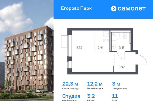 рп Томилино Томилино, ЖК «Егорово Парк», корп. 3. 2 фото